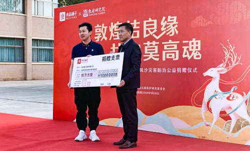 拍公益視頻，向守護(hù)致敬  良品鋪?zhàn)佣嗑S度弘揚(yáng)敦煌文化
